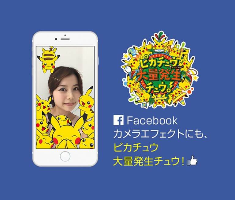 New Pokémon camera effect on Facebook Camera!